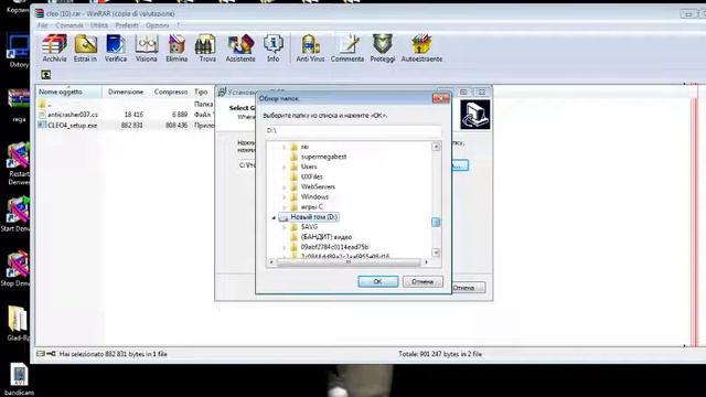[Урок]-Как установить Клео и АнтиКрашер смотреть онлайн