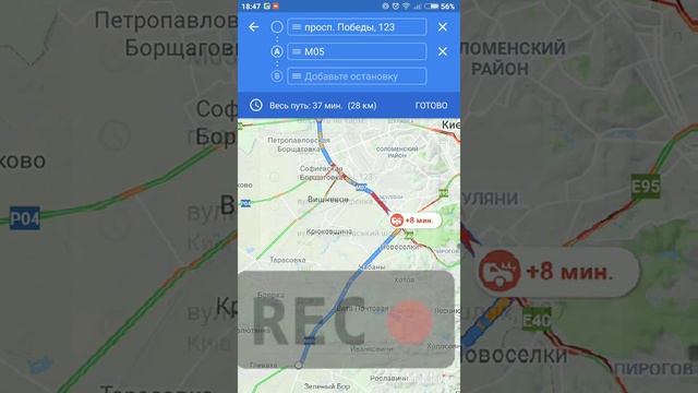 Як добавити зупинку на картах Google maps смотреть онлайн