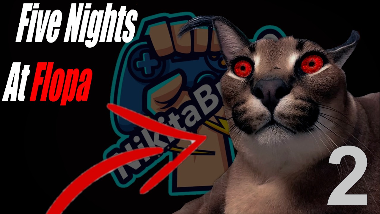 Играю в игру 5 Ночей со Шлёпой! | Часть 2 | NikitaBro10