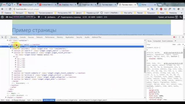 HTML2WP. Серия #10.2. Финал