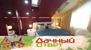 Атмосферная спальня с русской душой | «Дачный ответ»