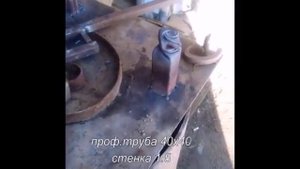 Цветок из профильной трубы.