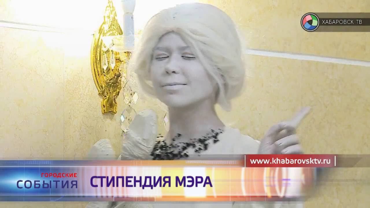 Стипендия мэра томск Стипендия мэра томск