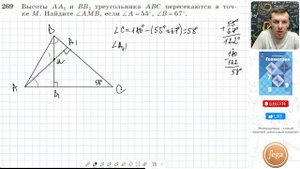 Задача 269 Атанасян Геометрия 7-9 2023