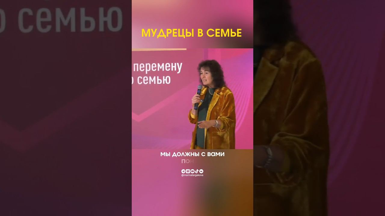 Мудрецы в семье. #маринатаргакова #родовая #семья #воспитание #образование #традиции #брак #дети