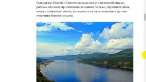 Енисей. Очерки Михаила Тарковского.