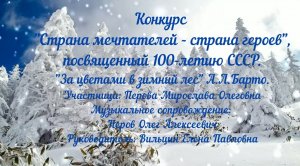 Муниципальный конкурс Страна мечтателей страна героев (январь 2022).mp4