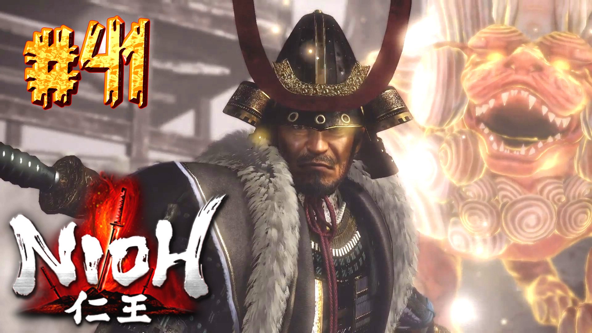 Nioh ► Сима Сакон ► Прохождение #41