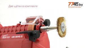 Станок точильный (точило) WORTEX UG 5010 D