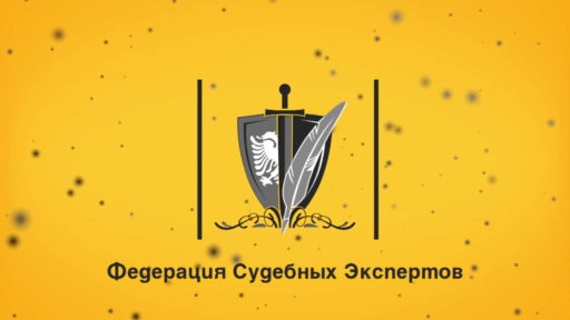 Слово эксперту 151. Землеустроительная экспертиза. Земельные участки.