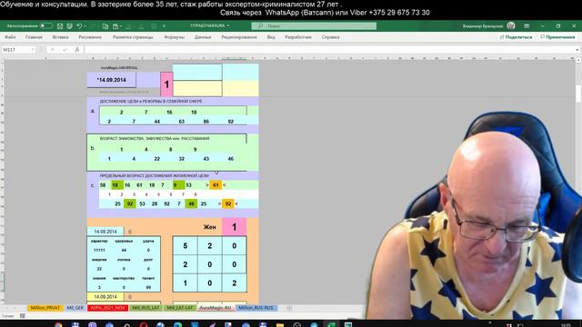 Короткая линия Жизни. Privat video. Хиромантия от Владимира Красаускас. смотреть онлайн