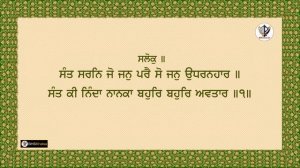 ਸੁਖਮਨੀ ਸਾਹਿਬ || सुखमनी साहिब || Best Sukhmani Sahib || BHAI HARCHARAN SINGH KHALSA HAZOORI RAGI