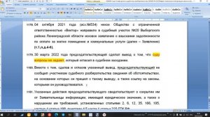 Урок 224 Часть 1 Возражения Относительно Действий Председательствующего И Заявление Об Отводе Миров