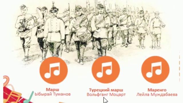 Марш! Виды марша! Как появился марш!