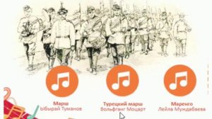 Марш! Виды марша! Как появился марш!