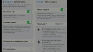 Использование телефона или планшета в качестве Wi-Fi роутера