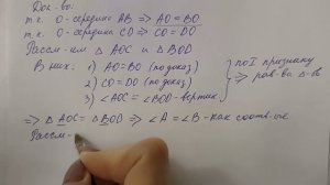 ГДЗ по геометрии | Номер 165 Геометрия 7 класс Атанасян Л.С. | Подробный разбор