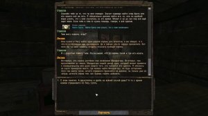 Легендарный мод на улучшенном движке. STALKER Тайные Тропы 2 + OGSR.