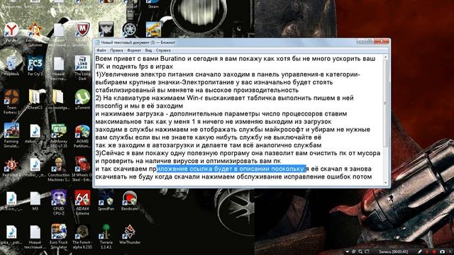 Как ускорить свой ПК смотреть онлайн