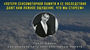 ВАЖНО! Теперь врачей этому не учат!  Леонид Маслов - Влияние наших мыслей на здоровье!
