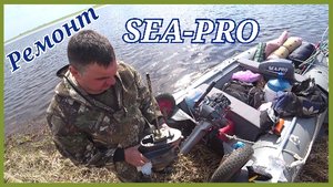 Пропало охлаждение.Причины,устранение. Ремонт на воде. SEA-PRO 9.9. Хмао..mp4