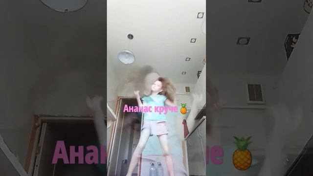 ананас круче? А ни морковка? смотреть онлайн