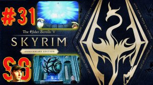 The Elder Scrolls V: Skyrim Anniversary Edition (#31) Поиск ответов. Мидден. Авгур. Око Магнуса.