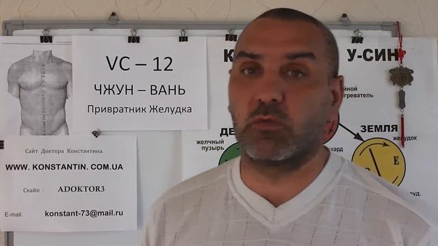 Точка МО-Желудка. смотреть онлайн