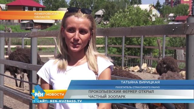 Прокопьевский фермер открыл частный зоопарк