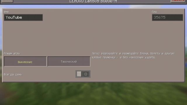 Обзор Minecraft PE 0.12.0 / 0.12.1 смотреть онлайн