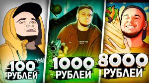 ЗАКАЗАЛ ШАПКУ за 100, 1000 и 8000 РУБЛЕЙ! ЧЕЛЛЕНДЖ ЗА СУТКИ!