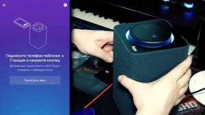 Яндекс. СТАНЦИЯ. Умная колонка с Алисой