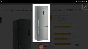 Обзор на холодильник Whirlpool WTNF 923 X