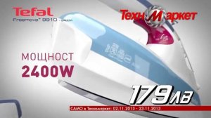 БЕЗКАБЕЛНА Ютия Tefal Freemove 9910/04