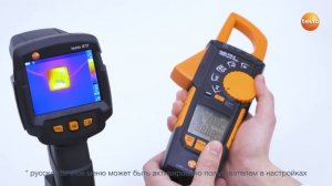 Testo 871-872 - Подключение testo 770 3