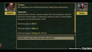 S.T.A.L.K.E.R call of zone. #01 прохождение