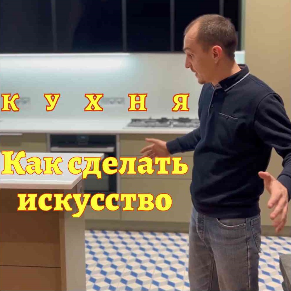 Мебель на грани искусства / Кухонные комфортные решения