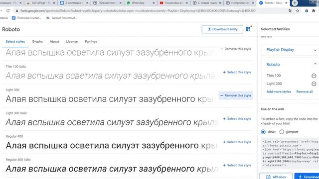 поменять шрифты на Тильда смотреть онлайн
