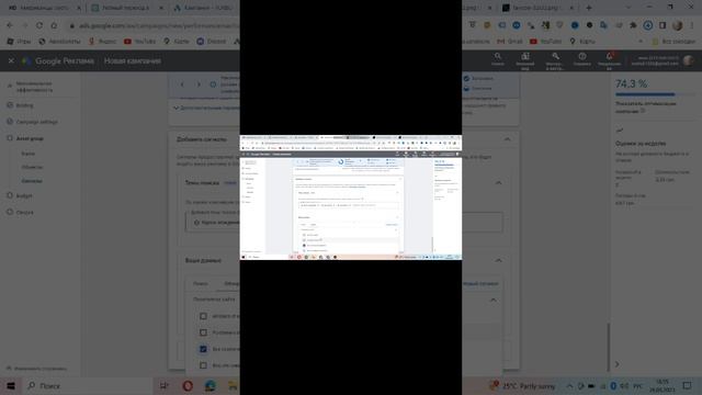 Как и Где добавить Ключевые Слова в Кампании Performance Max ? #googleads #гуглреклама
