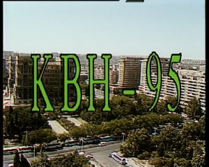 КВН 1995 Высшая лига Летний кубок