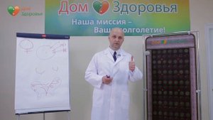 Нефритовый ковер Лучи Жизни. Миома. Дом Здоровья. Доктор Малко.