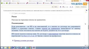 Какие существуют налоговые риски по договору оказания услуг с физическим лицом?