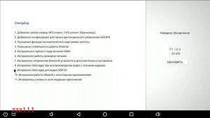 Новая прошивка на Ugoos X4 Pro, Cube, Plus и Ugoos AM7