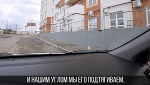 Габариты. Правый поворот