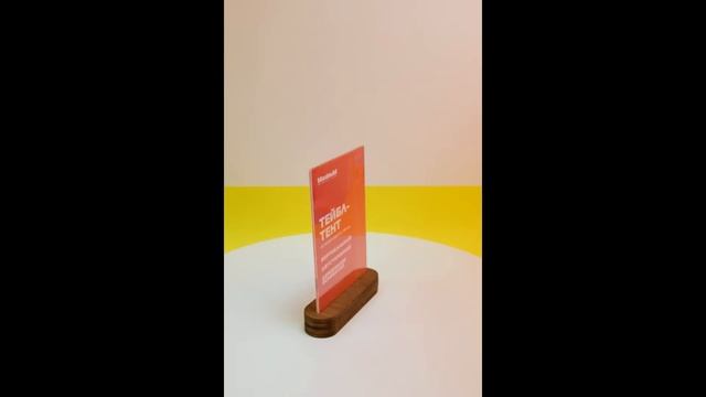 Вертикальные деревянные тейбл-тенты от Рекламной Группы Максимум смотреть онлайн