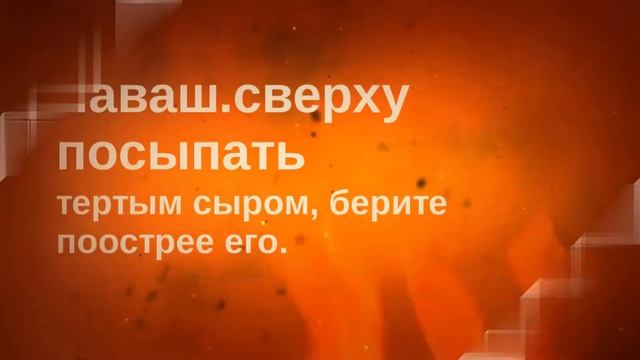 Готовим лаваш к пиву. Вкусная закуска к  пиву. Рецепт приготовления лаваша. Приготовь себе Сам!