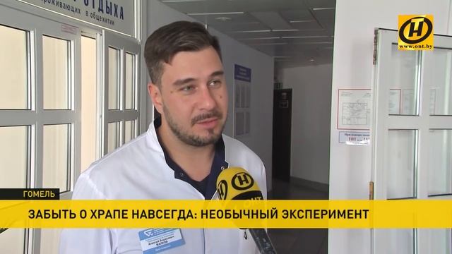 В Гомеле изучают влияние храпа на человека смотреть онлайн