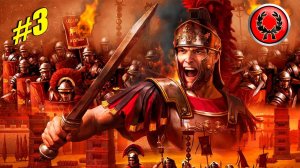 Прохождение кампании за Юлиев в Rome Total War Remastered Максимальная сложность Ром тотал вар #3