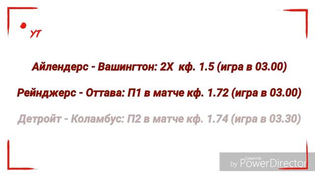Прогноз на хоккей НХЛ 27.11.18 Айлендерс Вашингтон,  Рейнджерс Оттава,  Детройт Коламбус