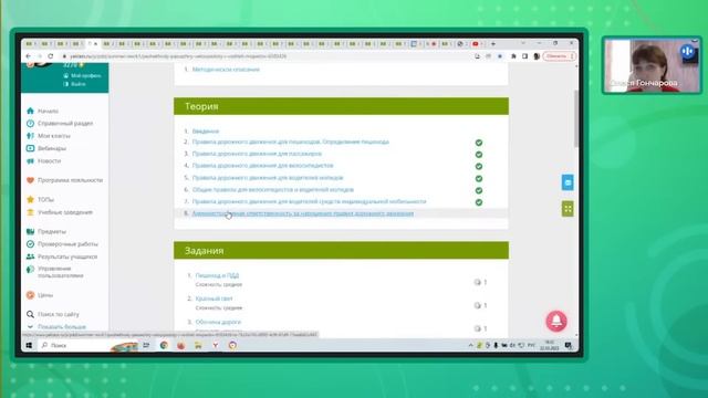 «Цифровые инструменты во внеурочной и воспитательной работе по ФГОС» смотреть онлайн